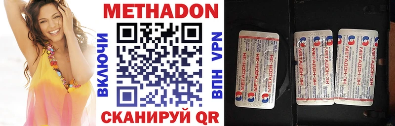 МЕТАДОН VHQ  наркошоп  Брюховецкая 